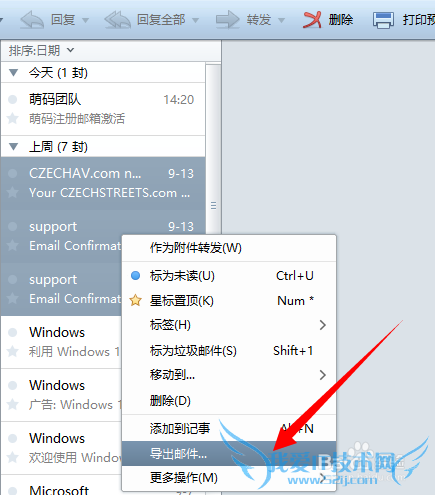 foxmail νʼݺͻָ(ͼ)
