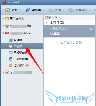 foxmail νʼݺͻָ(ͼ)