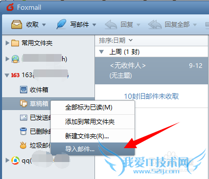foxmail νʼݺͻָ(ͼ)