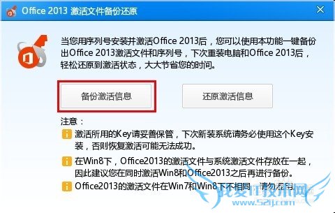 ⣺Office 2013뻹ԭ