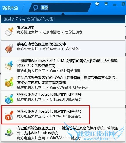 ⣺Office 2013뻹ԭ