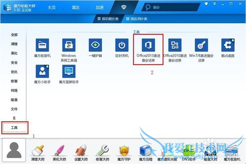 ⣺Office 2013뻹ԭ