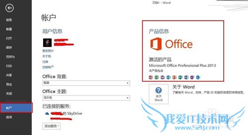 ⣺Office 2013뻹ԭ