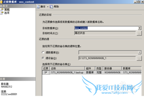 ʹSQL2005ݿⱸ/ԭǨWSSվ