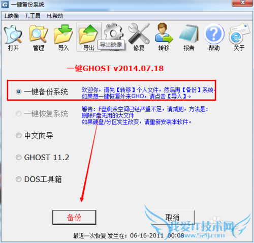 һghostӲ̰棺[2]һϵͳ