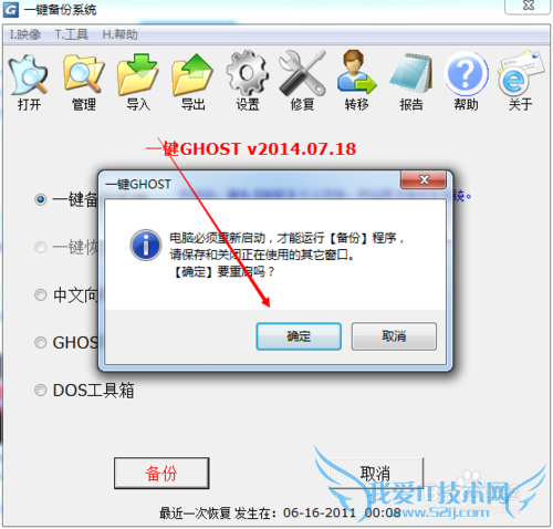 һghostӲ̰棺[2]һϵͳ