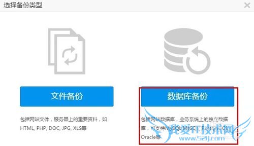 mysql数据库自动备份工具