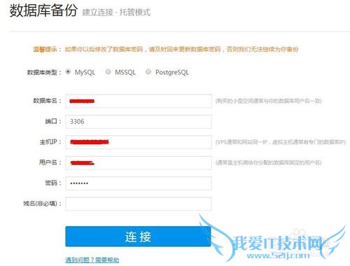 mysql数据库自动备份工具