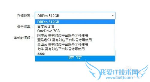 mysql数据库自动备份工具
