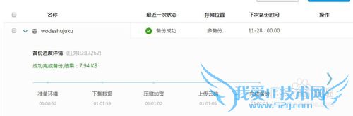 mysql数据库自动备份工具