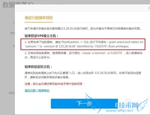 mysql数据库自动备份工具