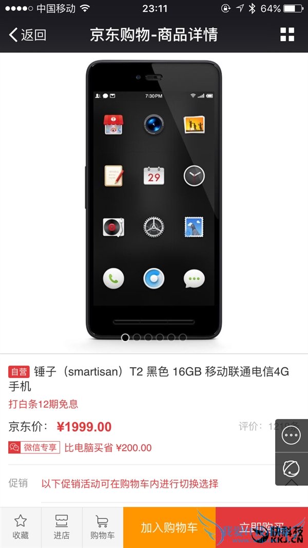 1999元!锤子新旗舰T2大降价