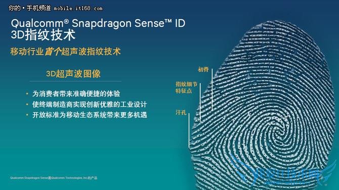 只看性能就错了!骁龙820完全揭秘