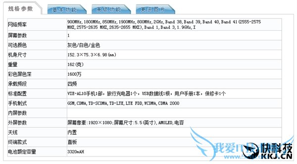 ⿨˫ͷΪP9 PlusлԽ4000+