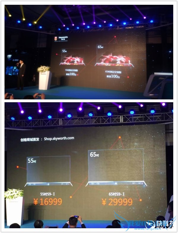 16999元!创维发布全新OLED电视S9-I 首创四色HDR