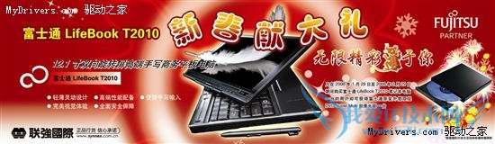 ʿͨLifeBook T2010´״ ޾ʡ