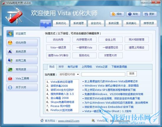 أVistaŻʦVista Master v3.06