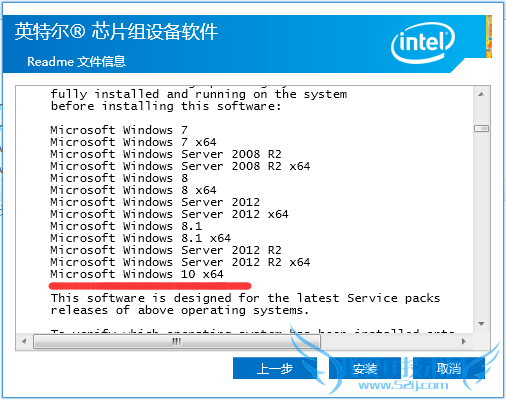 Intel最新芯片组驱动:支持Win10