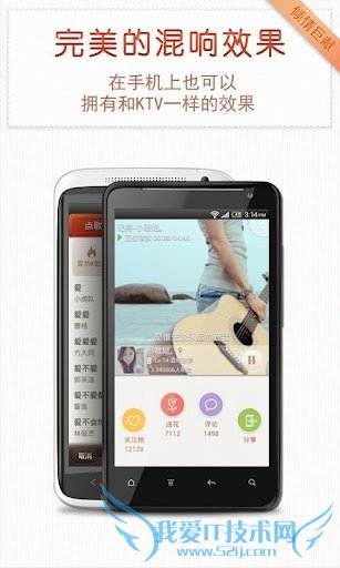 在手机上K歌