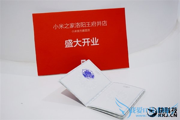 开进古都洛阳 河南第二家小米之家正式开业!