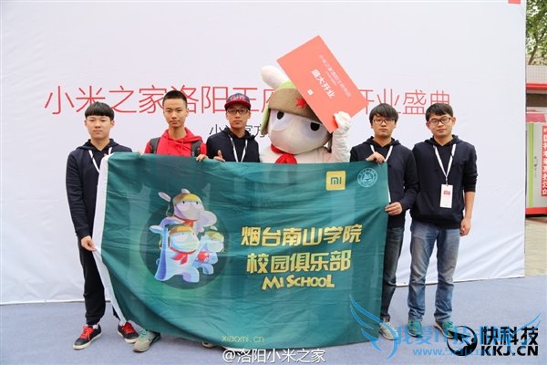 开进古都洛阳 河南第二家小米之家正式开业!