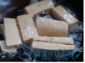 锅煎豆腐