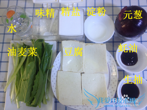 油麦菜烩豆腐的作法