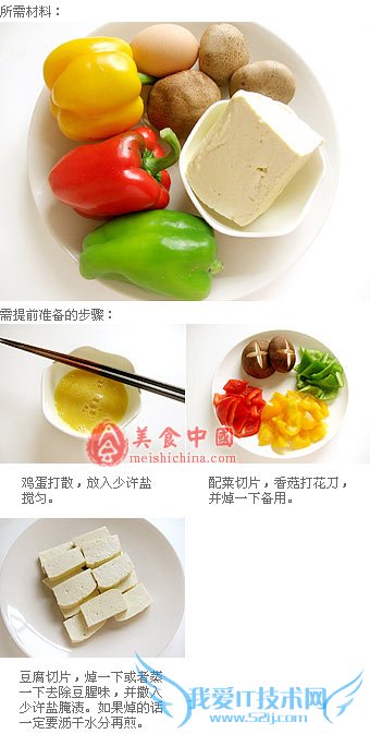 生活是朴实无华的-焦溜豆腐的做法