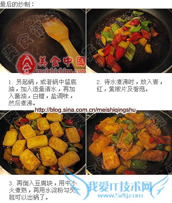 生活是朴实无华的-焦溜豆腐的做法