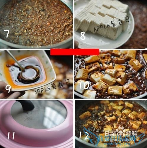 牛肉麻婆豆腐的做法