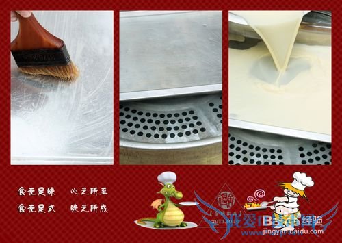 如何做出精美宴客菜《铁板自制豆腐》