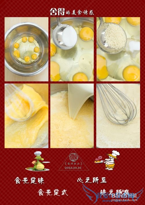 如何做出精美宴客菜《铁板自制豆腐》