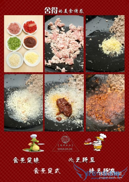 如何做出精美宴客菜《铁板自制豆腐》