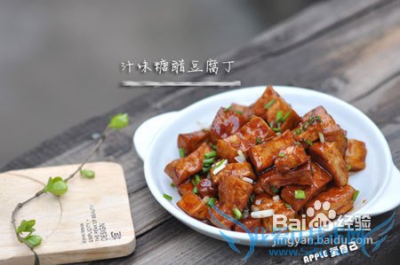 小儿补钙铁锌硒糖醋豆腐丁的做法