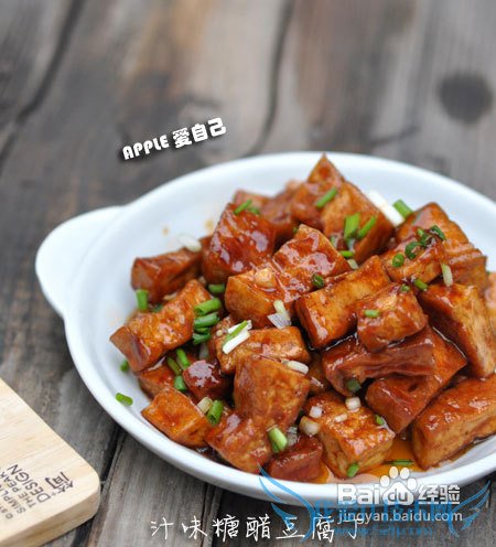 小儿补钙铁锌硒糖醋豆腐丁的做法