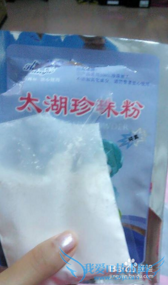 珍珠面膜的做法?