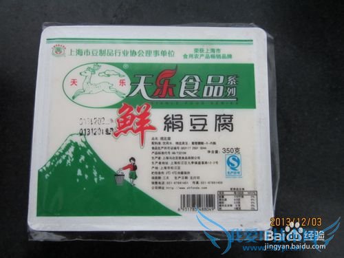 美味的榨菜肉末蒸豆腐