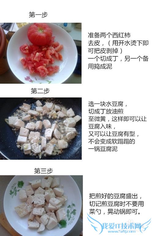 儿童营养开胃菜/家常豆腐