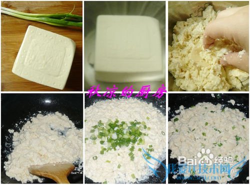 简单滋味——葱香豆腐