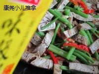 小儿补钙毛芹-炒五香豆腐
