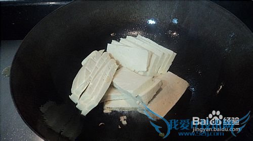 香煎老豆腐
