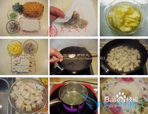 豆腐也能如此甜蜜-咕咾豆腐