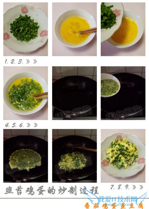 怎么自制番茄鸡蛋蒸豆腐