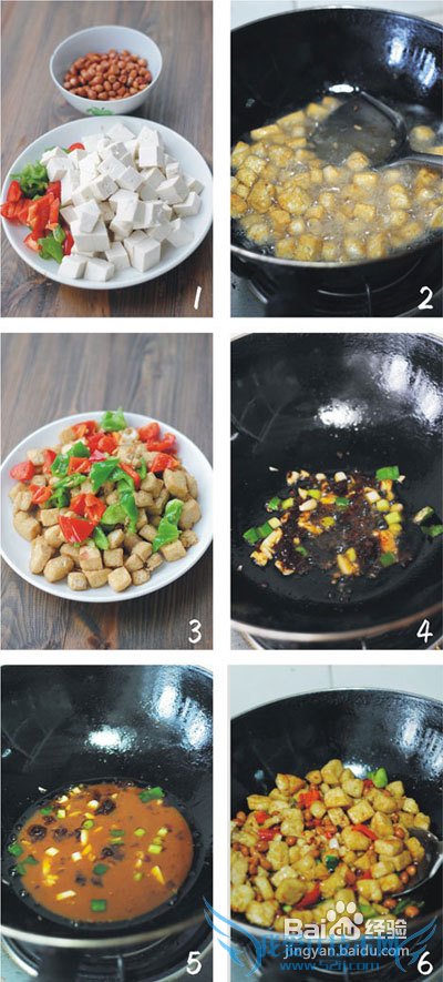 小儿补钙铁锌硒宫保豆腐的做法