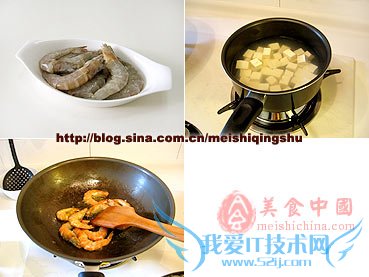 麻婆豆腐虾的做法