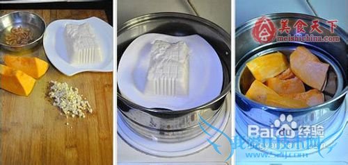 鲜嫩多汁南瓜香酱拌豆腐的做法