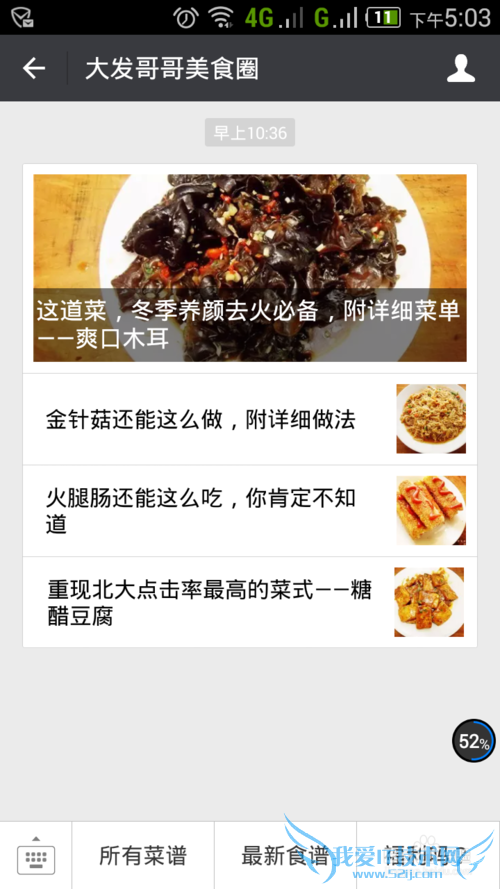 大发哥哥 私房菜 家常菜 糖醋豆腐 脆皮