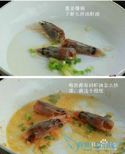教大家做一碗美味的【鲜虾豆腐羹】