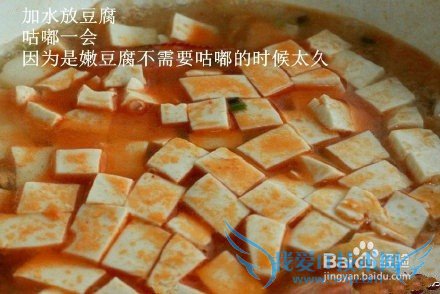 教大家做一碗美味的【鲜虾豆腐羹】