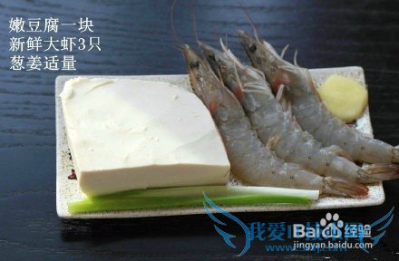 教大家做一碗美味的【鲜虾豆腐羹】